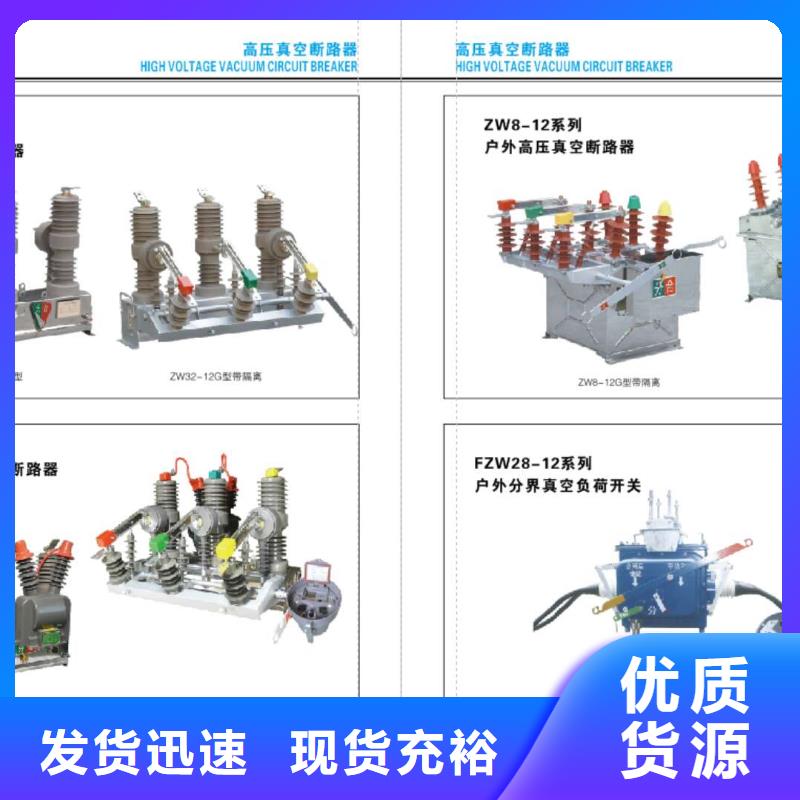 高压隔离开关_双电源真空断路器用品质赢得客户信赖