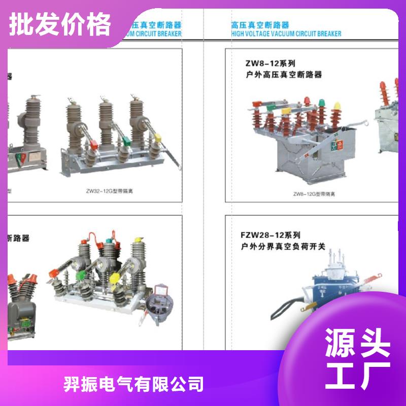【高压隔离开关】瓷瓶绝缘子高品质现货销售