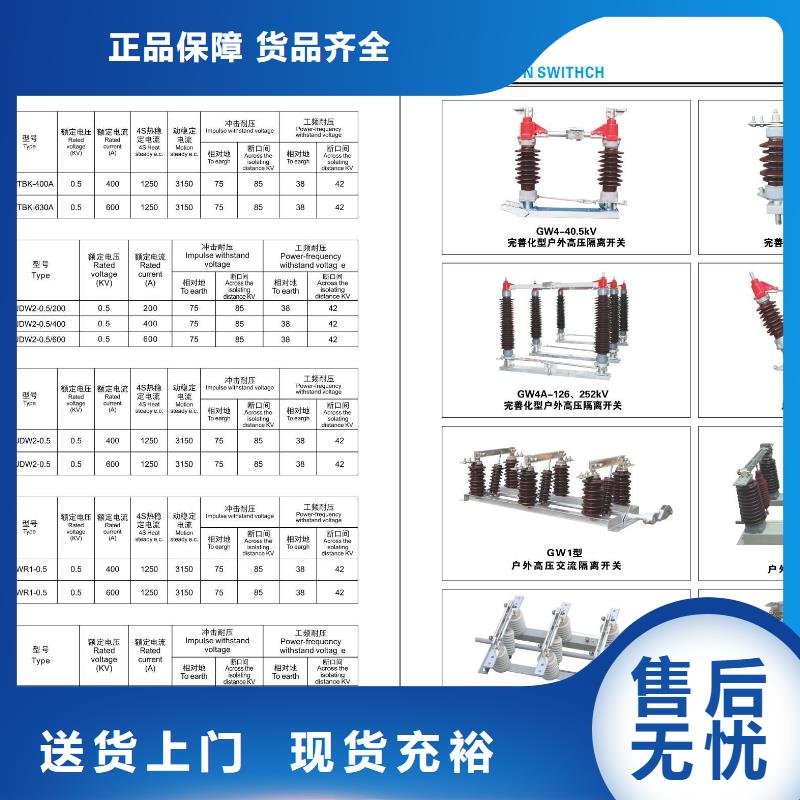 高压隔离开关三相组合式避雷器快捷物流