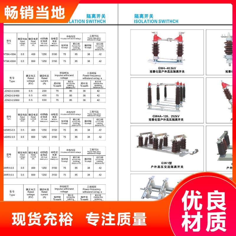 高压隔离开关空气开关多种规格库存充足