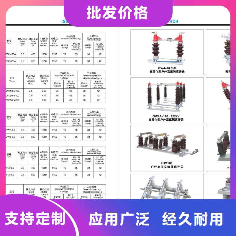 【高压隔离开关小型漏电断路器大库存无缺货危机】