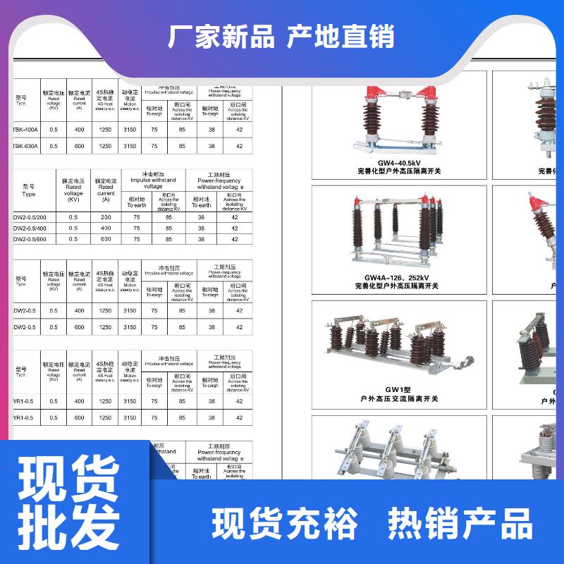 高压隔离开关-隔离开关厂家免费寄样