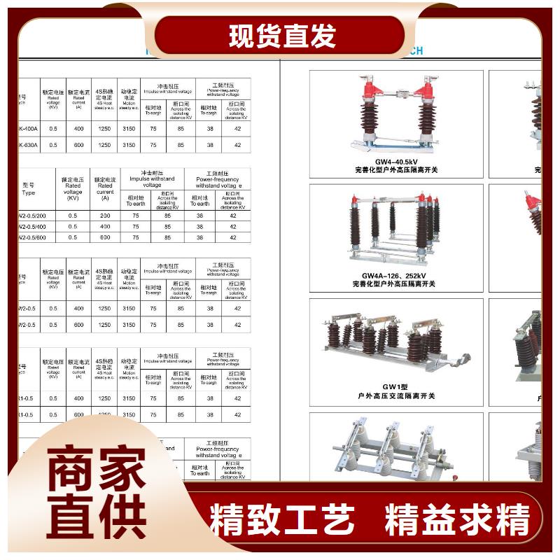 高压隔离开关断路器厂家选择我们选择放心