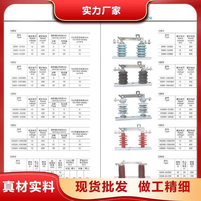 高压隔离开关,真空断路器销售的是诚信