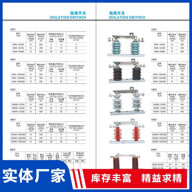 高压隔离开关-隔离开关厂家免费寄样