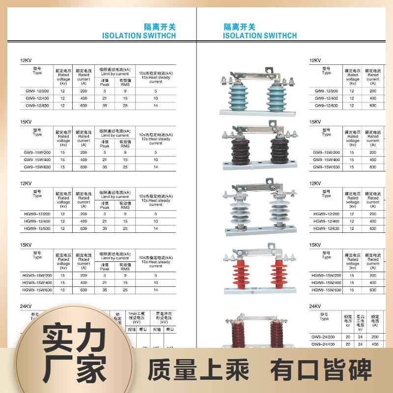 高压隔离开关【金属氧化物避雷器】货品齐全