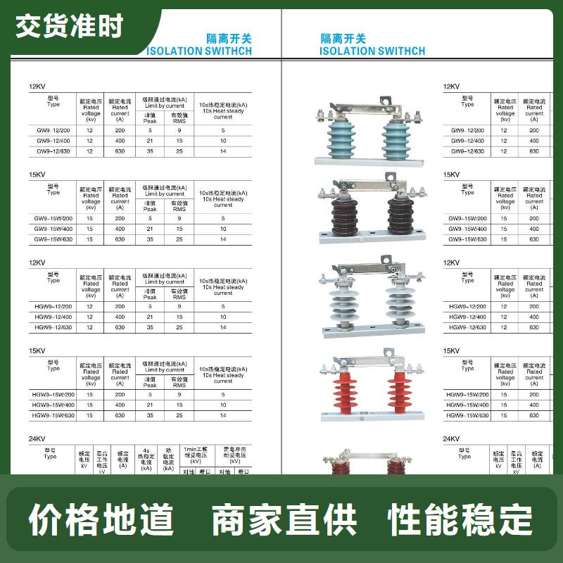 高压隔离开关_【穿墙套管】一站式厂家