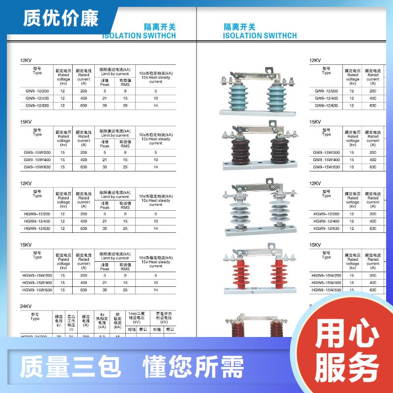 【高压隔离开关,白色陶瓷绝缘子厂家货源稳定】