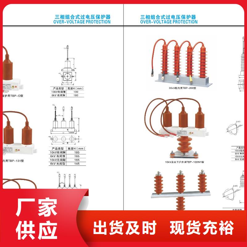 高压隔离开关穿墙套管采购