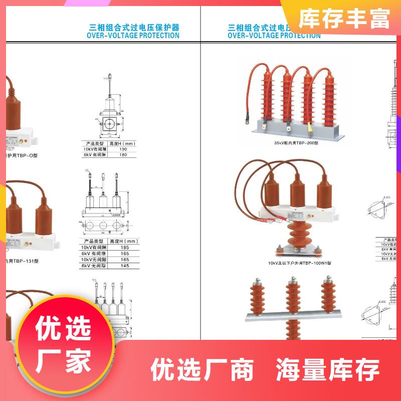 高压隔离开关订购