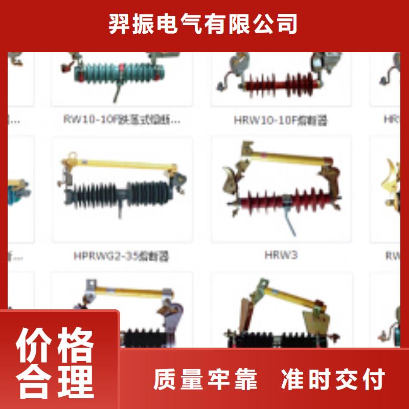 高压隔离开关跌落式熔断器厂家检验发货