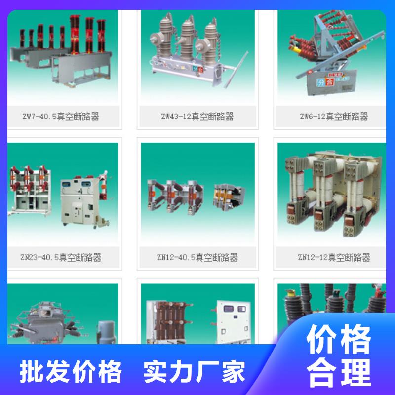 高压隔离开关跌落式熔断器厂家检验发货