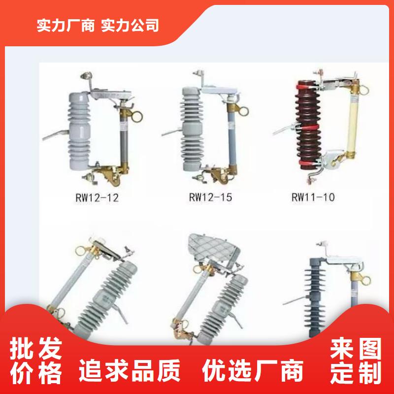 高压隔离开关跌落式熔断器厂家检验发货