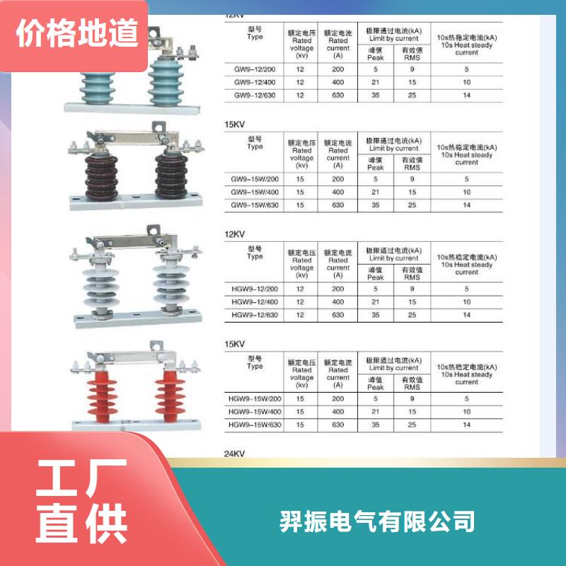 高压隔离开关【避雷器】库存丰富