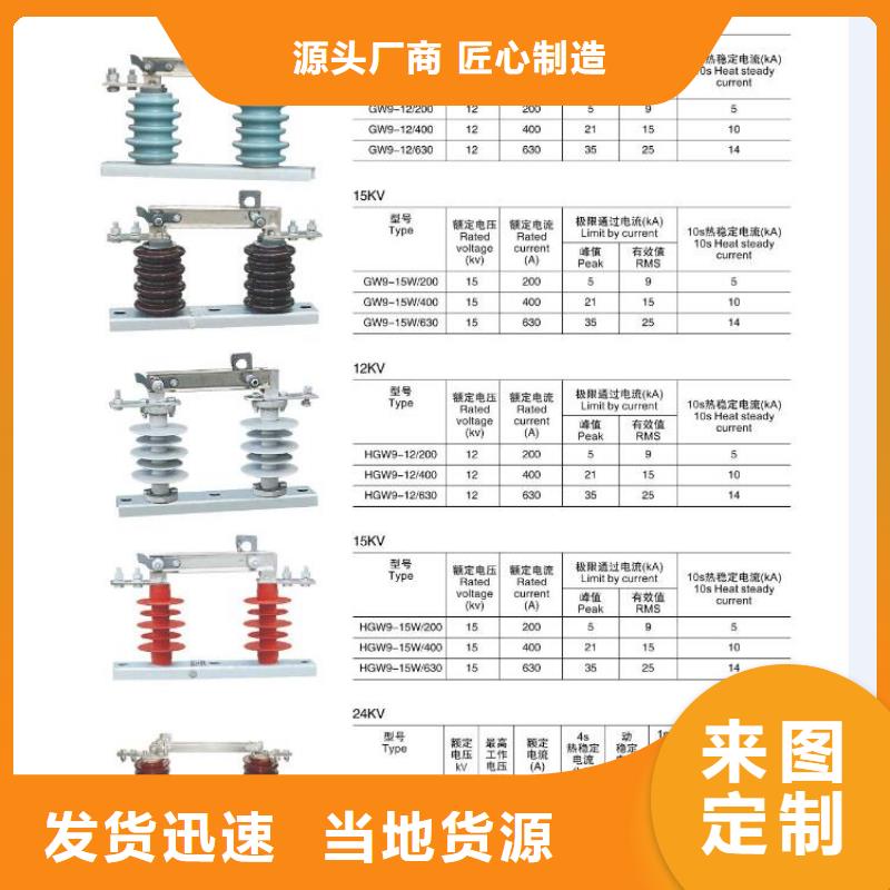 【高压隔离开关】-复合绝缘子实拍品质保障