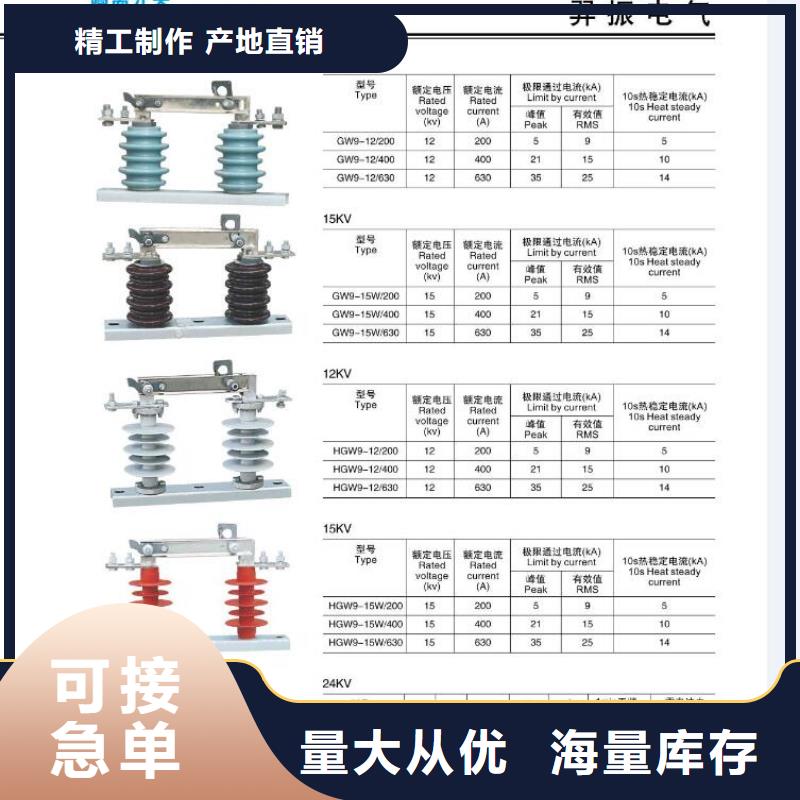 高压隔离开关高压真空断路器精品优选