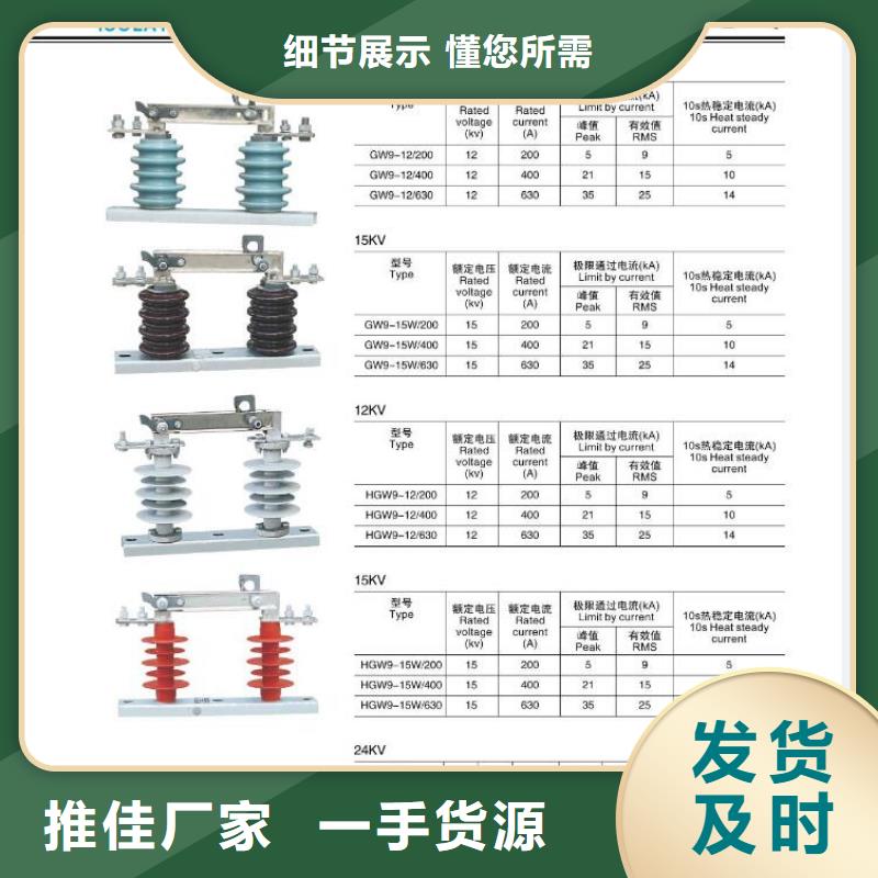 高压隔离开关不锈钢真空断路器真材实料加工定制
