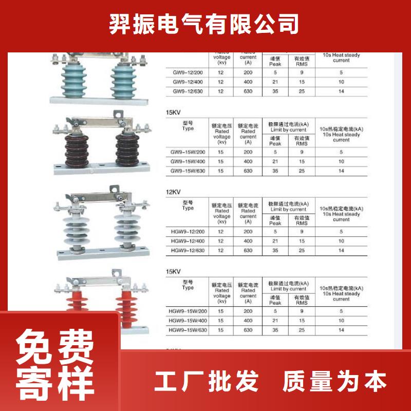 高压隔离开关_高压隔离开关厂家好产品价格低