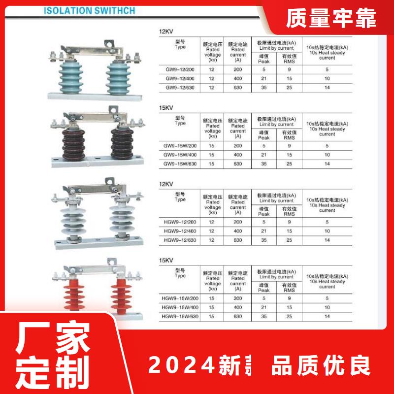 【高压隔离开关】跌落式熔断器厂家货品齐全