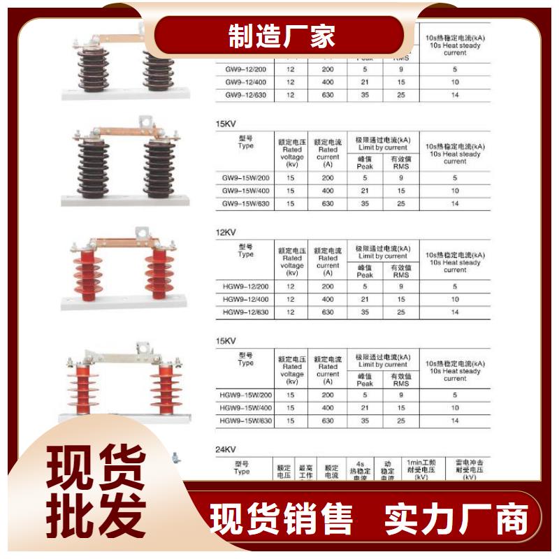 高压隔离开关,柱式绝缘子厂家直销大量现货