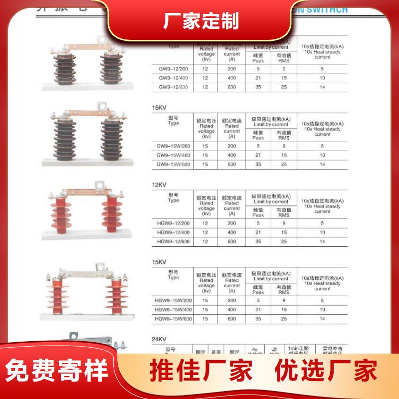 高压隔离开关[柱式绝缘子]本地配送