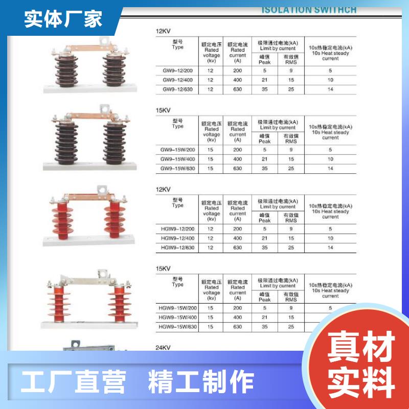 高压隔离开关跌落式熔断器厂家检验发货