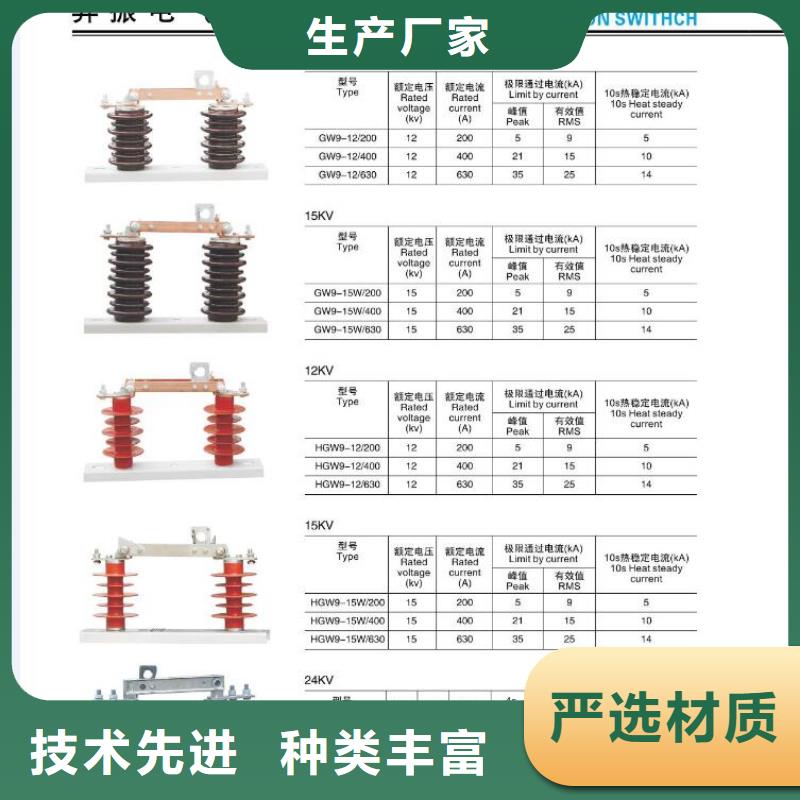 高压隔离开关-金属氧化物避雷器优质工艺