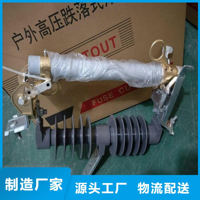 熔断器,【跌落式熔断器】支持批发零售