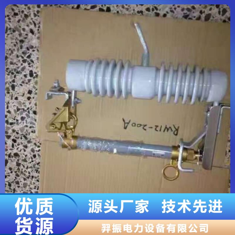 熔断器【户外高压断路器】快捷的物流配送