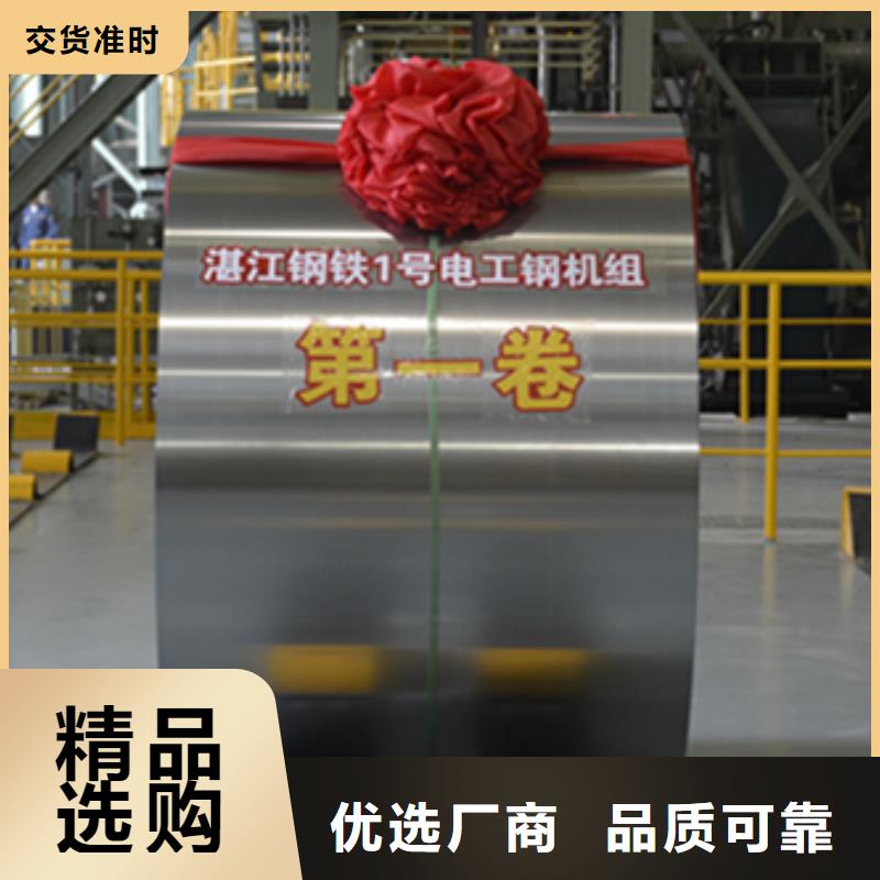澄迈县M300-35	0.5*1250硅钢片加工分条