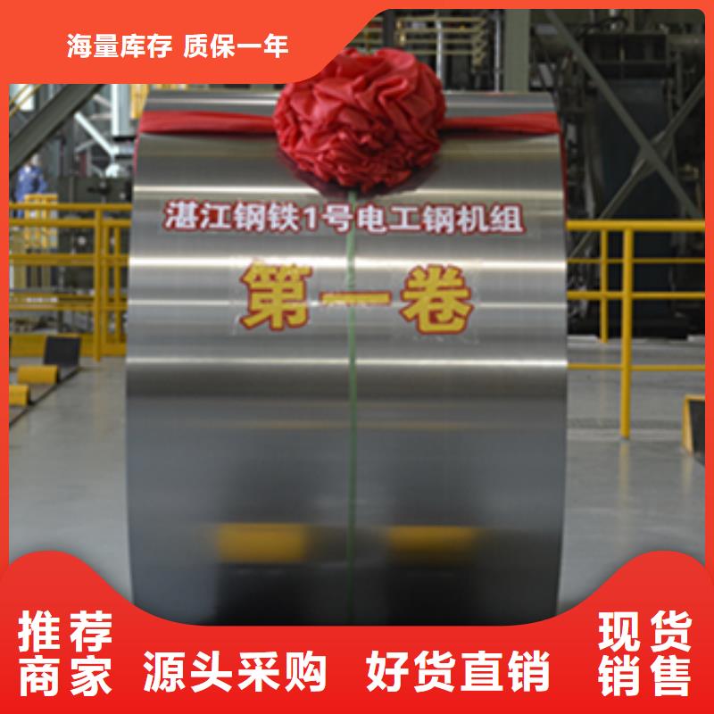 刻痕硅钢片M120-30P5