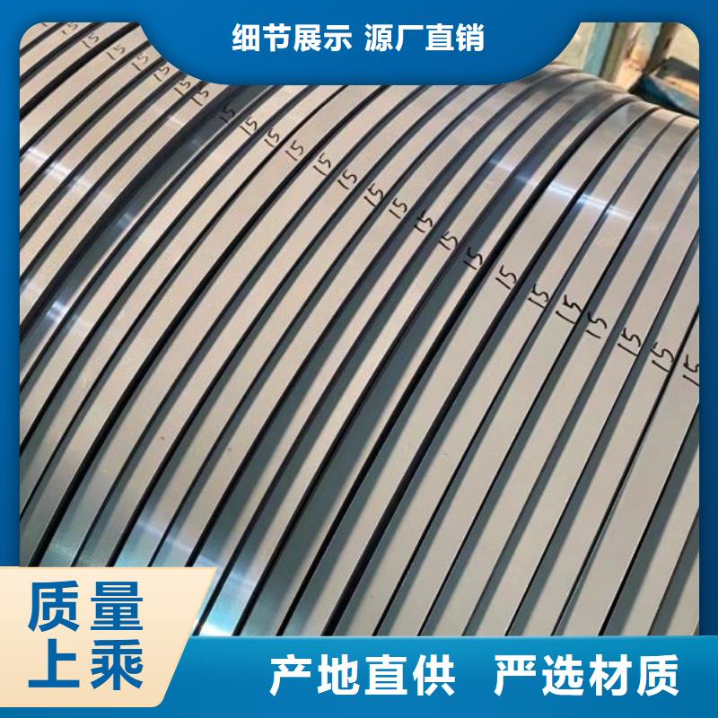 高磁感型电抗器用电工钢钢板卷M940-50A