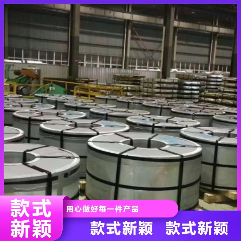 转子电工钢卷	50WH470材料供应商