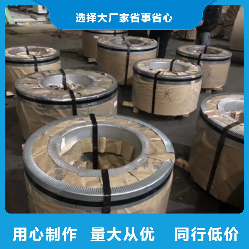 【冷轧卷板】新能源电工钢优选原材