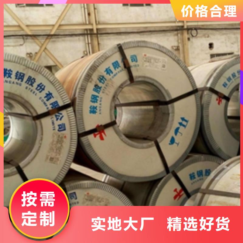 【冷轧卷板硅钢我们更专业】