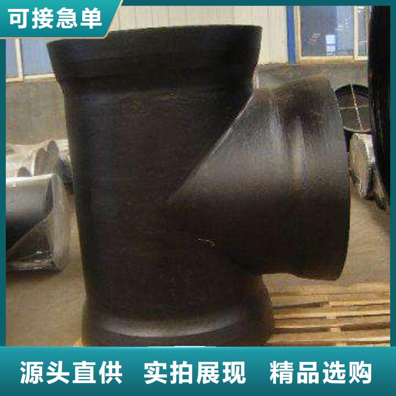 离心球墨管T型接口