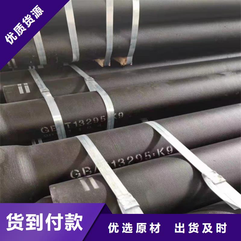 【球墨铸铁管】济钢球墨铸铁管同行低价