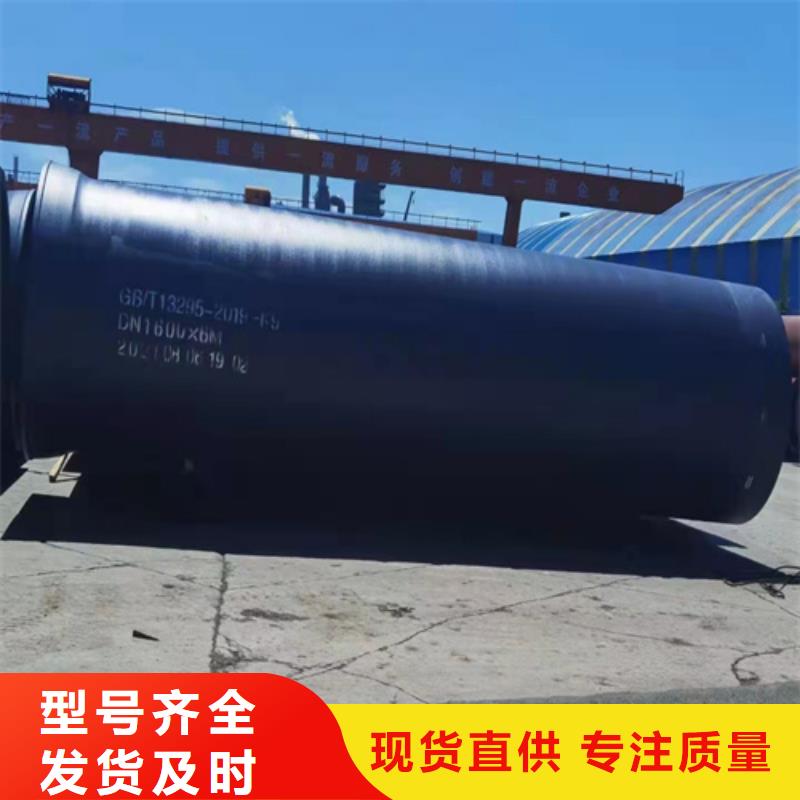 【球墨铸铁管】_排水球墨铸铁管专注生产N年