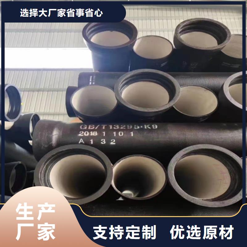 【球墨铸铁管球墨管产地源头好货】