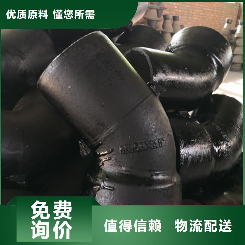 【球墨铸铁管件】柔性铸铁管优质材料厂家直销