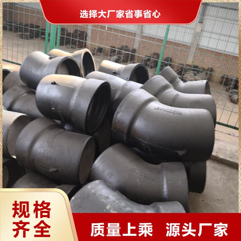 球墨铸铁管件球墨铸铁管厂家经验丰富品质可靠