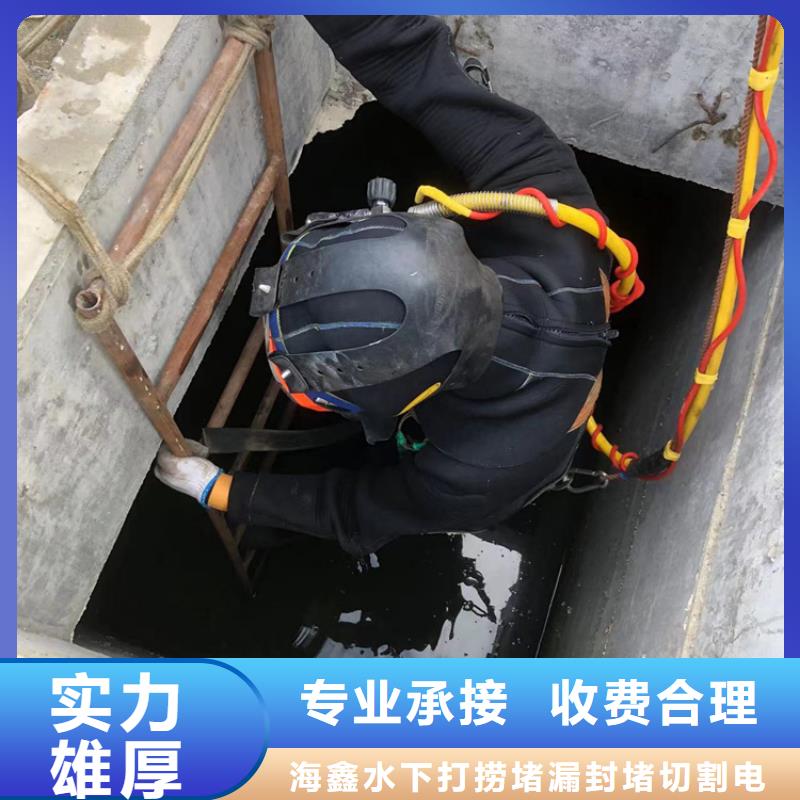 【水下】水下切割公司实力公司