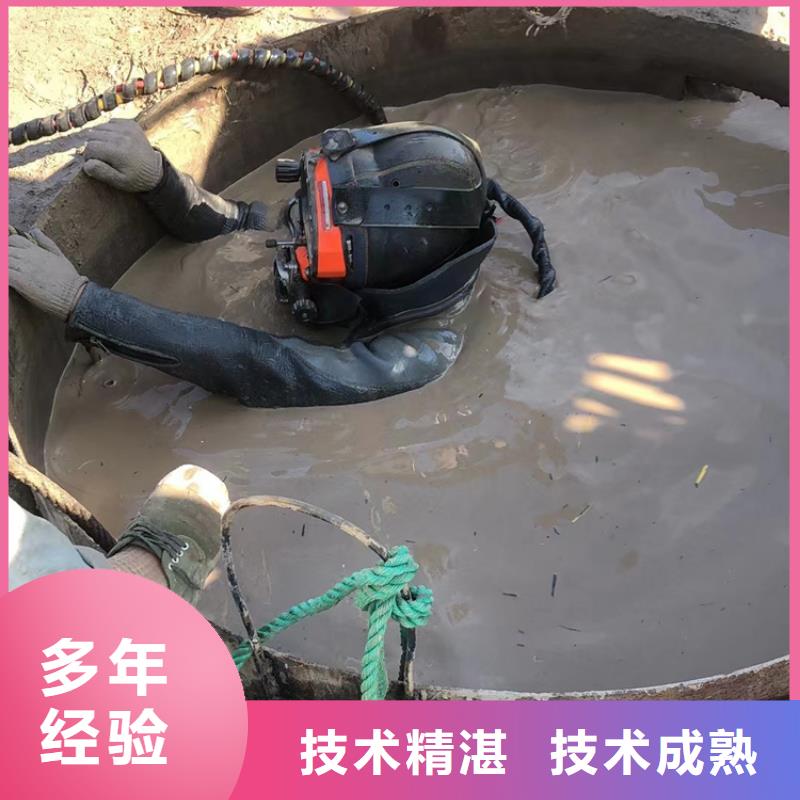 水下【水下堵漏】靠谱商家