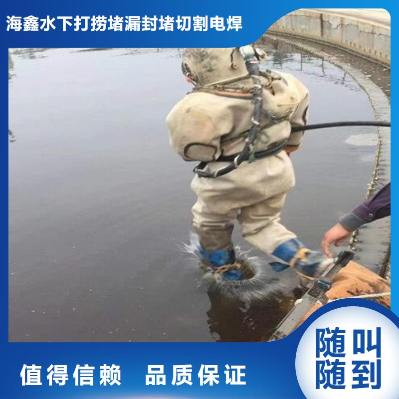 【水下】水下切割公司实力公司