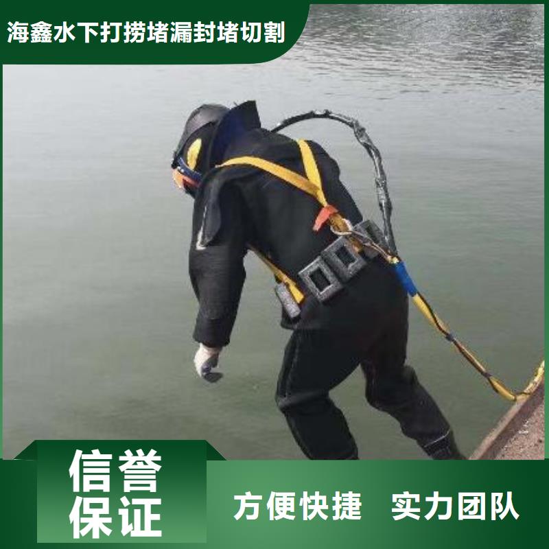 【水下水下打捞24小时为您服务】