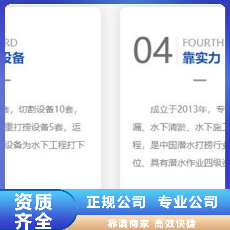 水下-水下打捞队伍讲究信誉