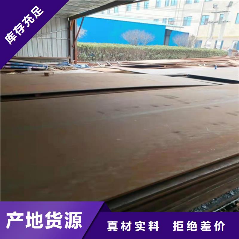 产地厂家直销<裕昌>机架耐酸钢板品质过关