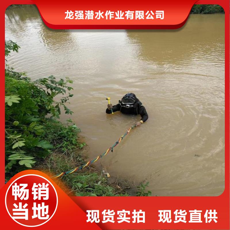 《龙强》泗阳县水下切割公司 - 本地施工队