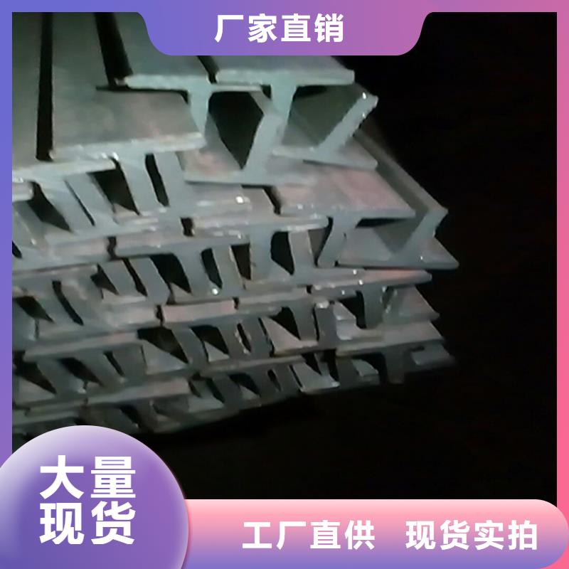 H型钢工字钢厂家N年生产经验