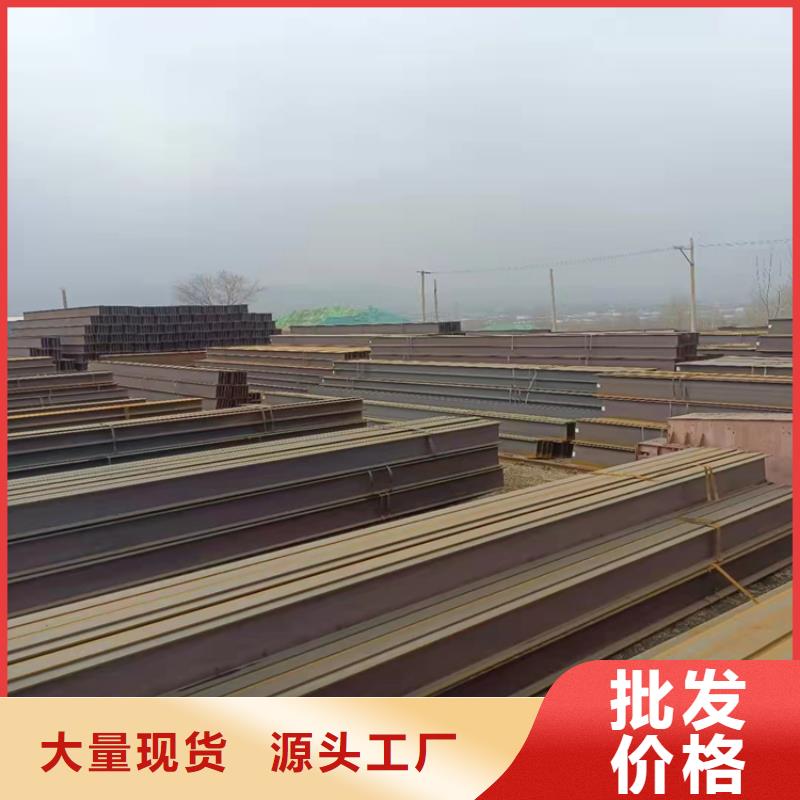 【H型钢】工字钢厂家价格有优势